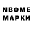 Марки NBOMe 1,8мг niaam,2021