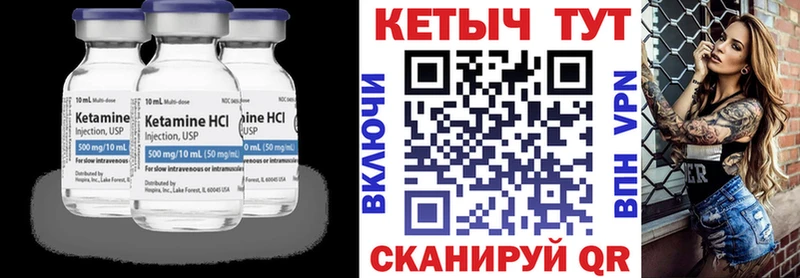 где найти   Оха  КЕТАМИН VHQ 
