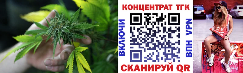 ТГК жижа  купить закладку  Оха 
